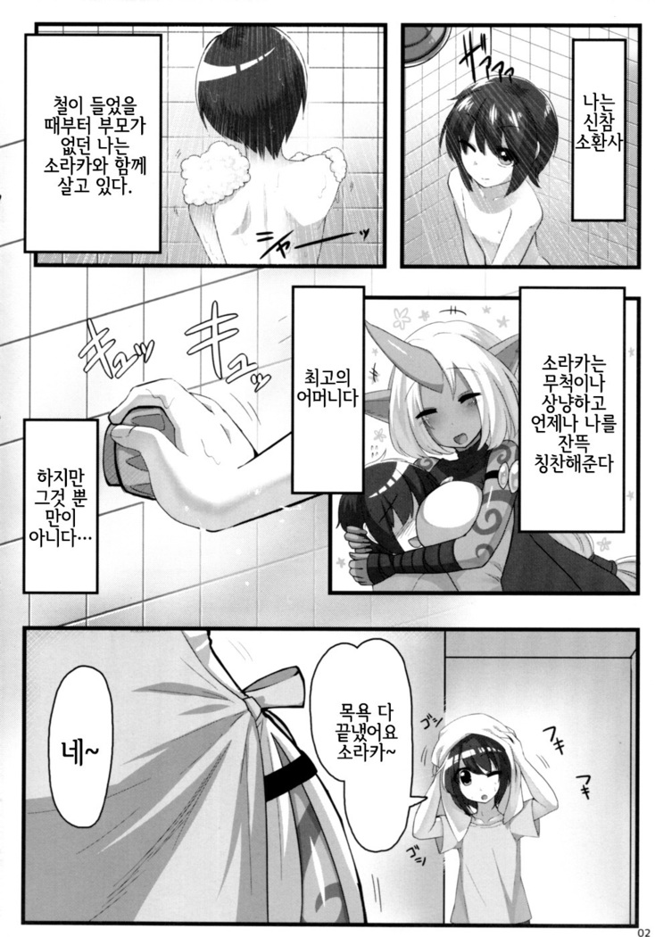 Soraka Mama ni Negai o