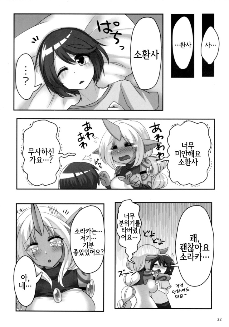 Soraka Mama ni Negai o