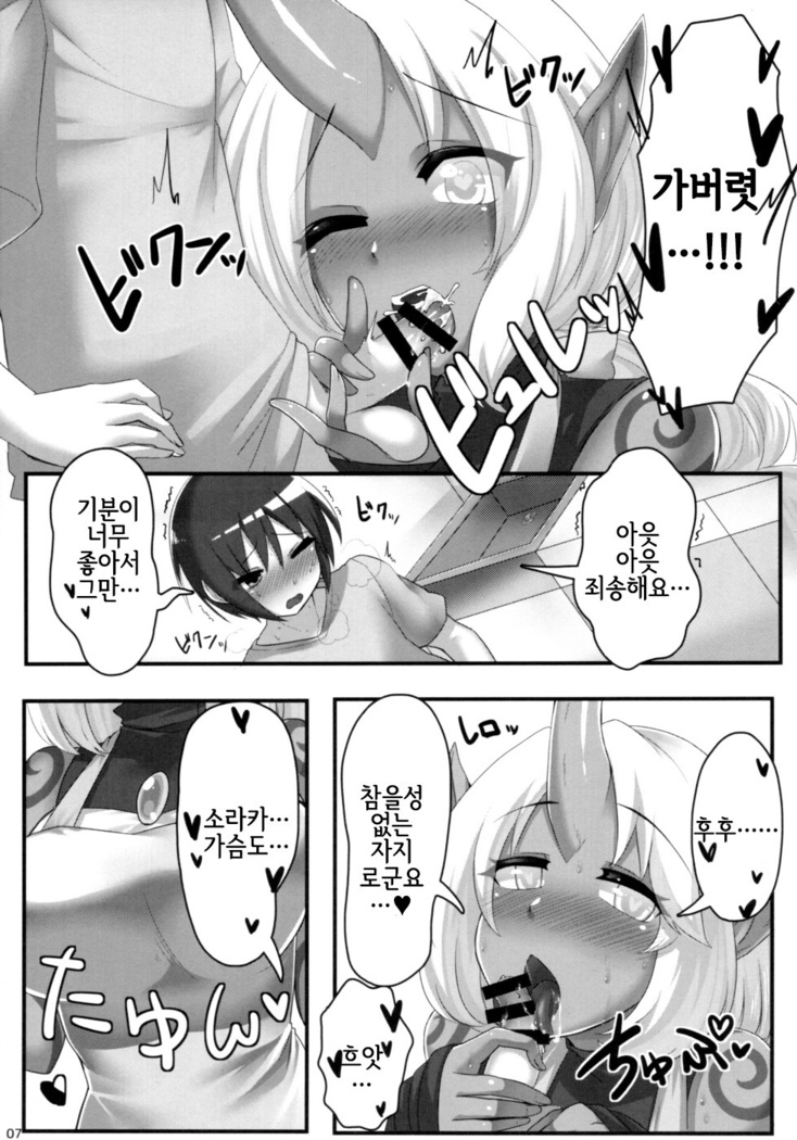 Soraka Mama ni Negai o