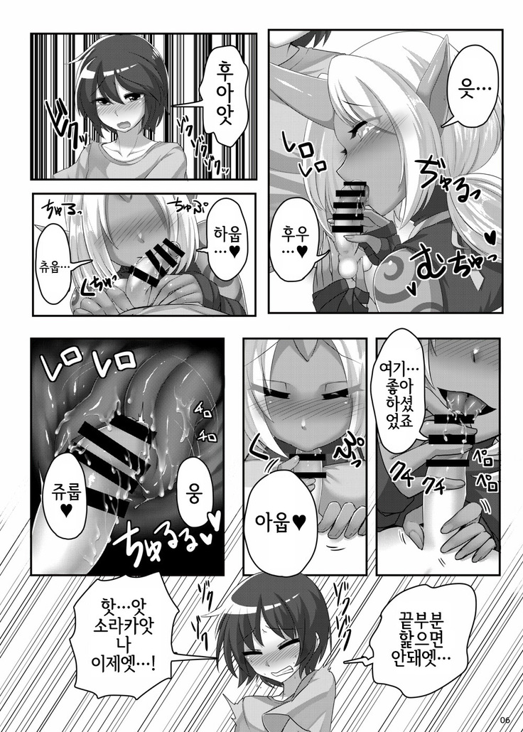 Soraka Mama ni Negai o