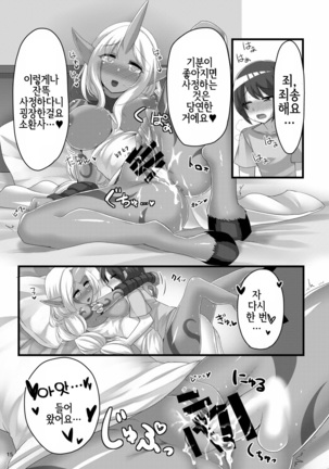 Soraka Mama ni Negai o Page #16
