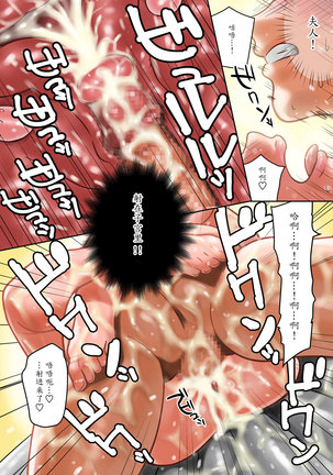 Chichinomi ~K Cup Hitozuma Juria-san no Bonyuu~ Page #49