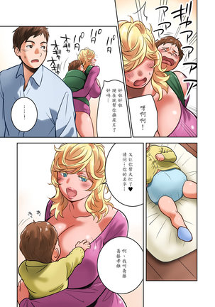 Chichinomi ~K Cup Hitozuma Juria-san no Bonyuu~ Page #13