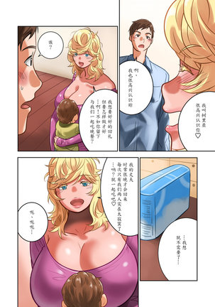 Chichinomi ~K Cup Hitozuma Juria-san no Bonyuu~ - Page 14