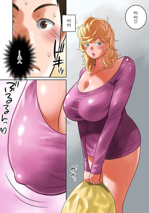 Chichinomi ~K Cup Hitozuma Juria-san no Bonyuu~ Page #59