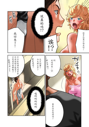 Chichinomi ~K Cup Hitozuma Juria-san no Bonyuu~ Page #56