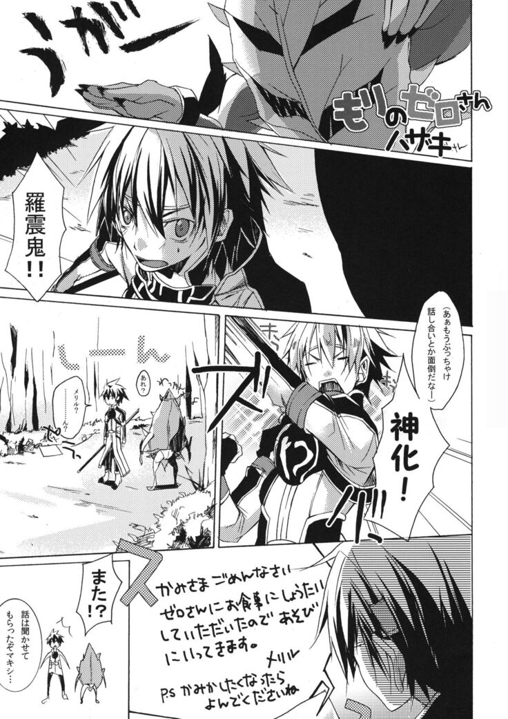 OH MY GOD!?