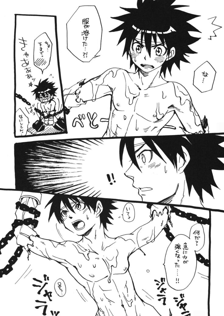OH MY GOD!?
