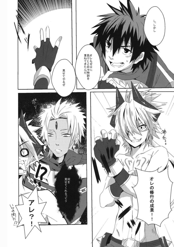 OH MY GOD!?