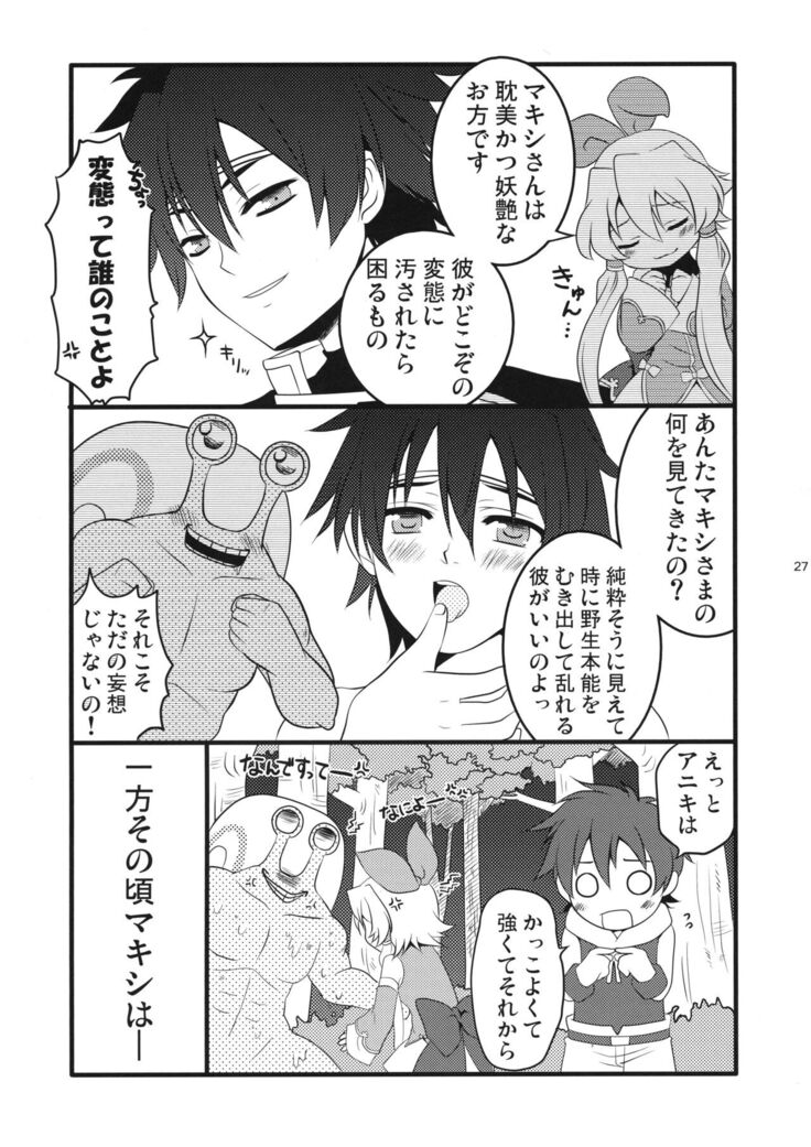 OH MY GOD!?