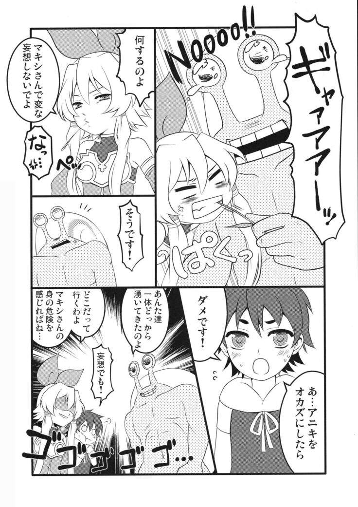 OH MY GOD!?