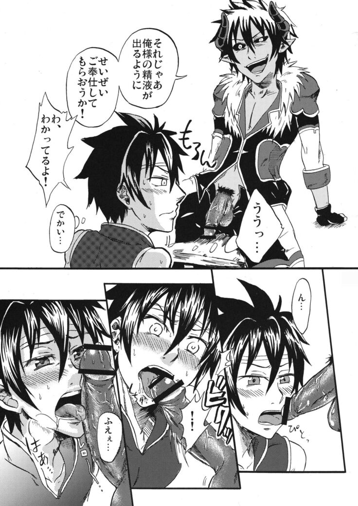 OH MY GOD!?