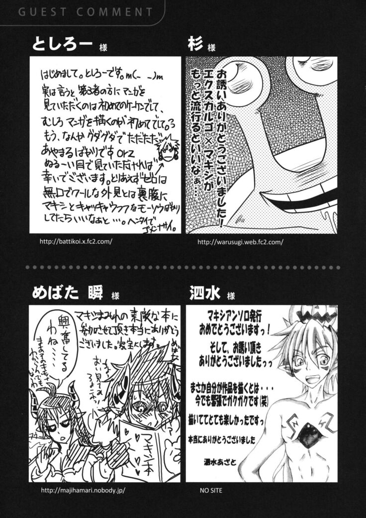 OH MY GOD!?