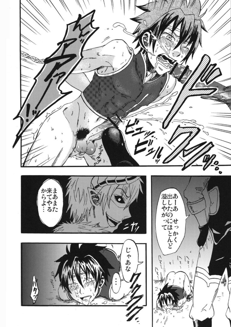 OH MY GOD!?