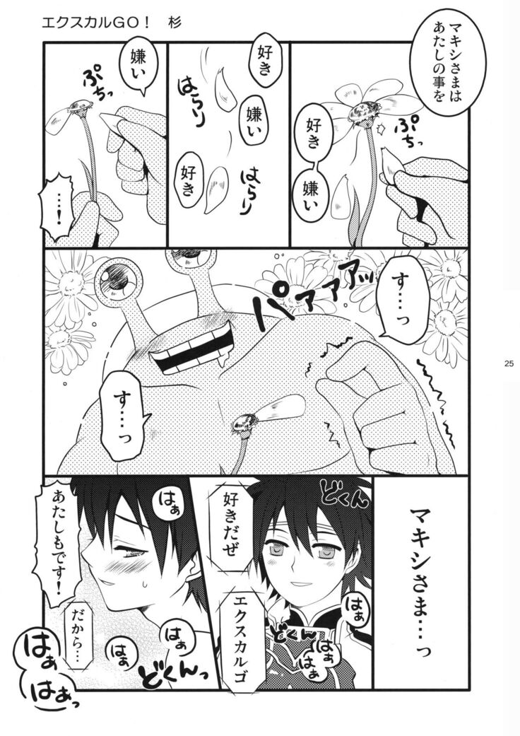 OH MY GOD!?