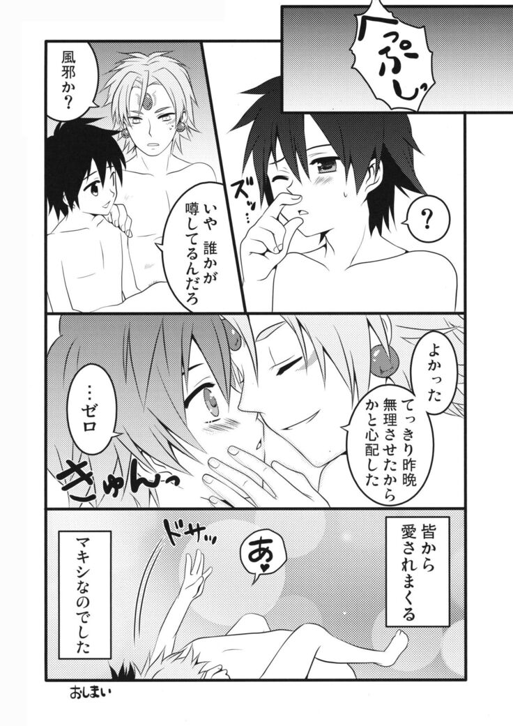 OH MY GOD!?