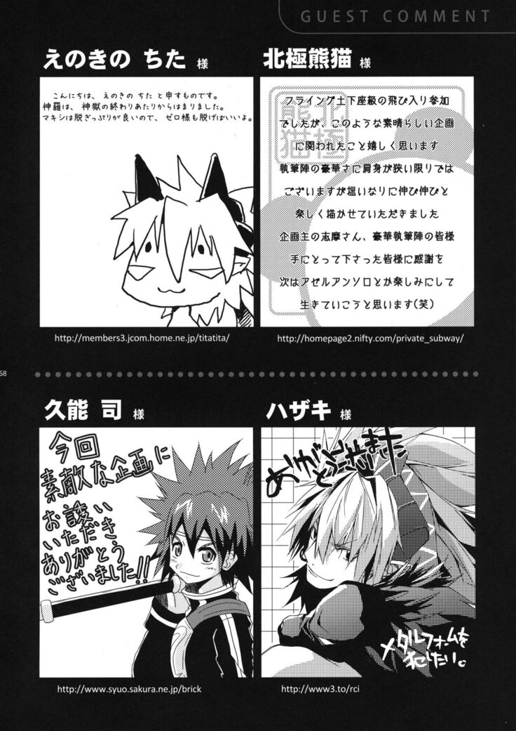 OH MY GOD!?