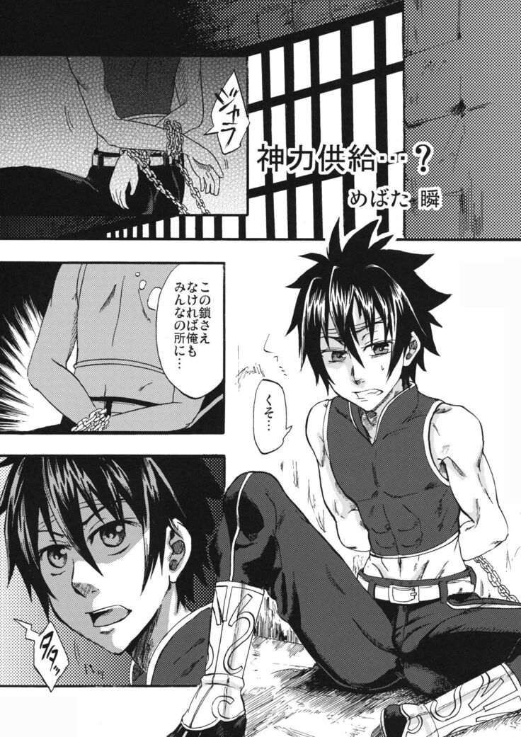 OH MY GOD!?