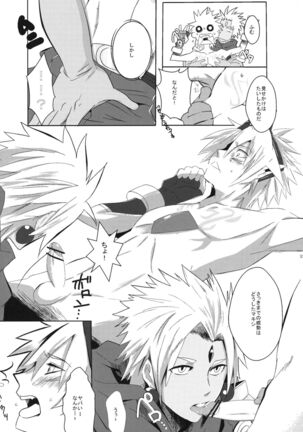 OH MY GOD!? Page #31