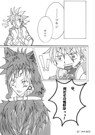 OH MY GOD!? Page #33