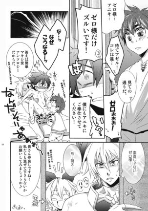 OH MY GOD!? Page #58