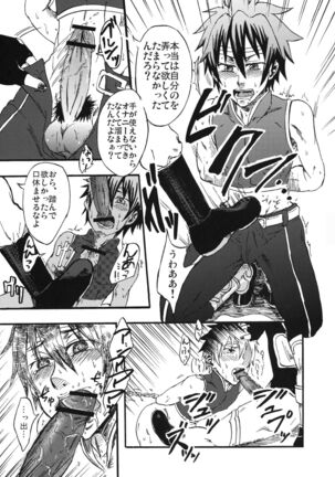 OH MY GOD!? Page #43