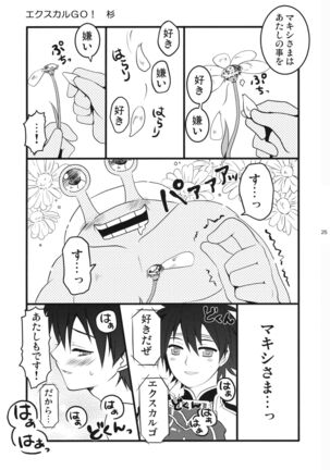OH MY GOD!? Page #25