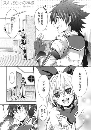 OH MY GOD!? Page #51