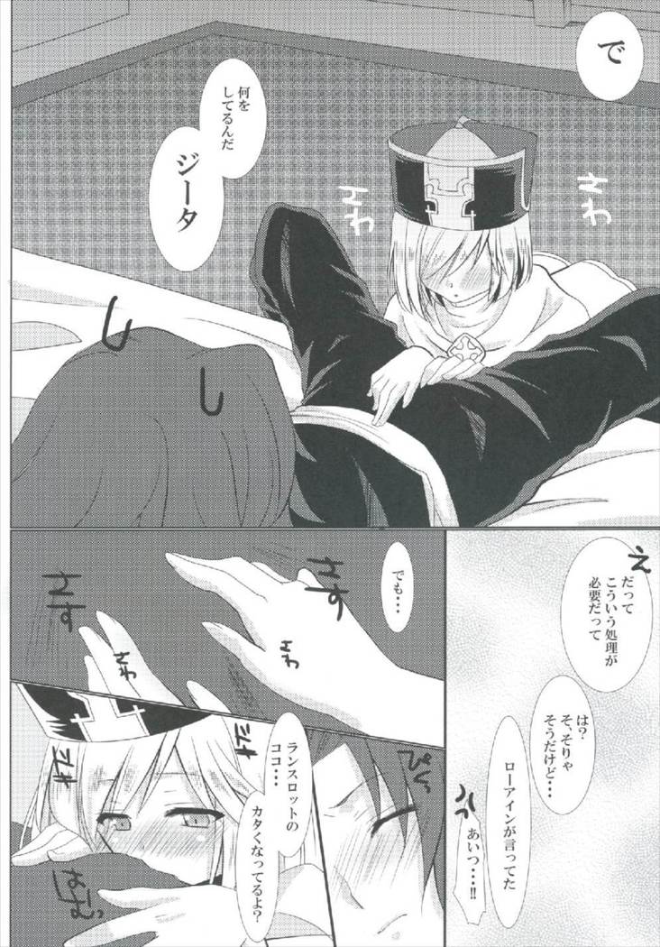 くれりっくジータちゃんのご奉仕生活