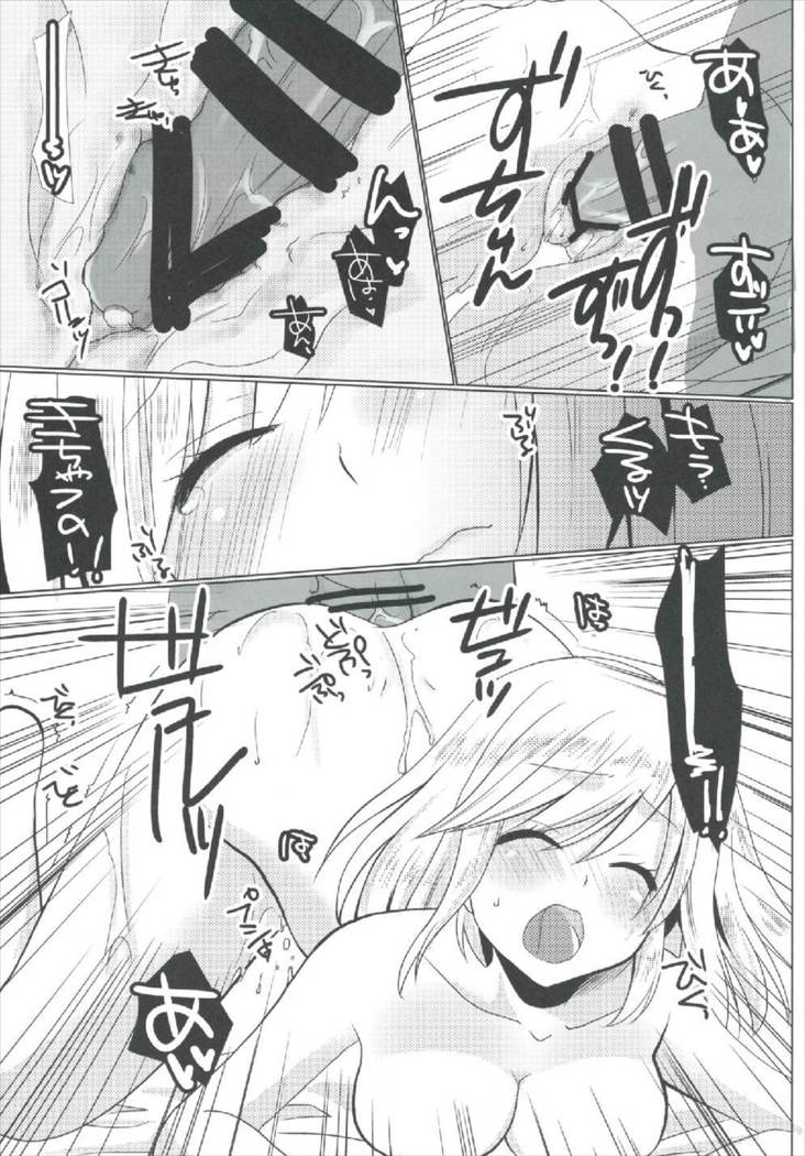 くれりっくジータちゃんのご奉仕生活