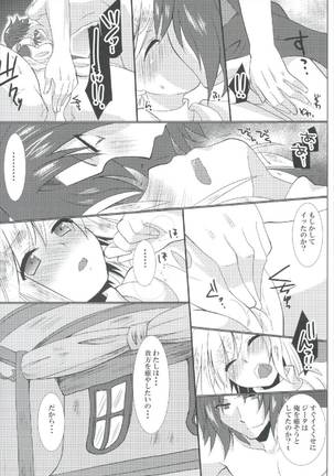 くれりっくジータちゃんのご奉仕生活 Page #15
