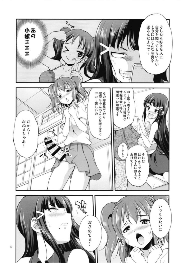 FUTAqours side-dia & ruby