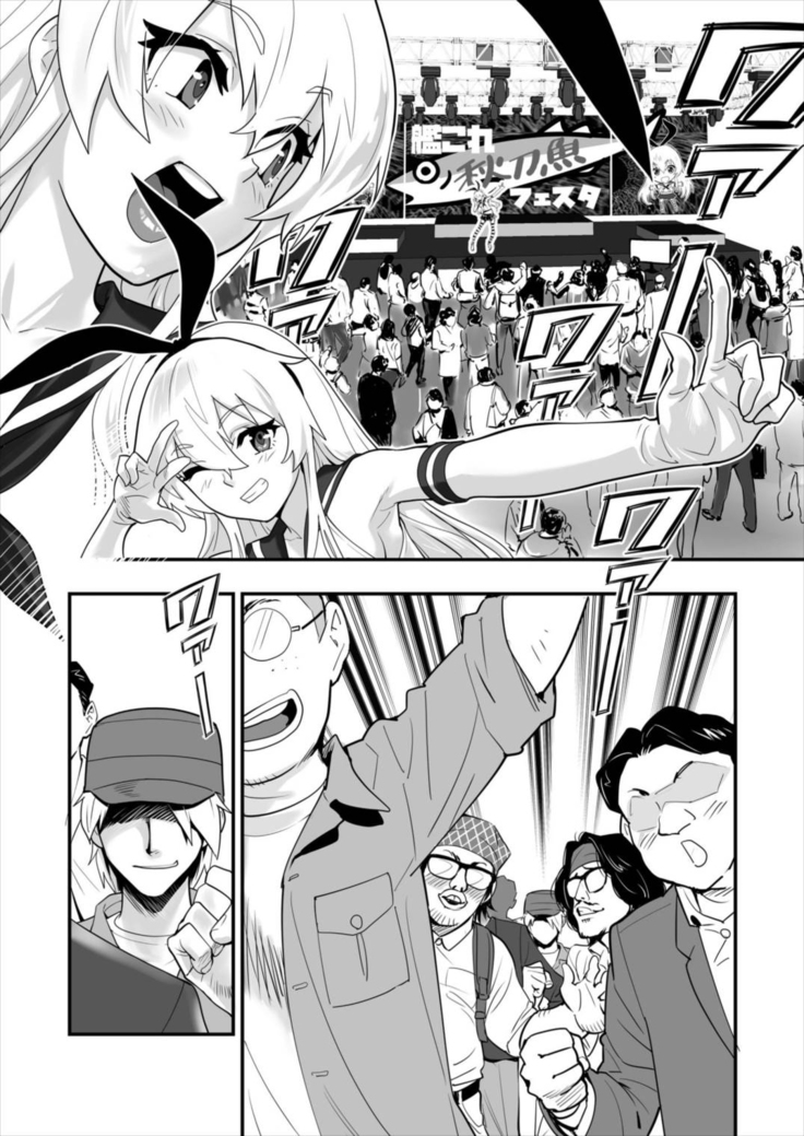 Shimakaze Shimashita!