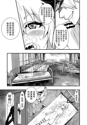 Shimakaze Shimashita! Page #24