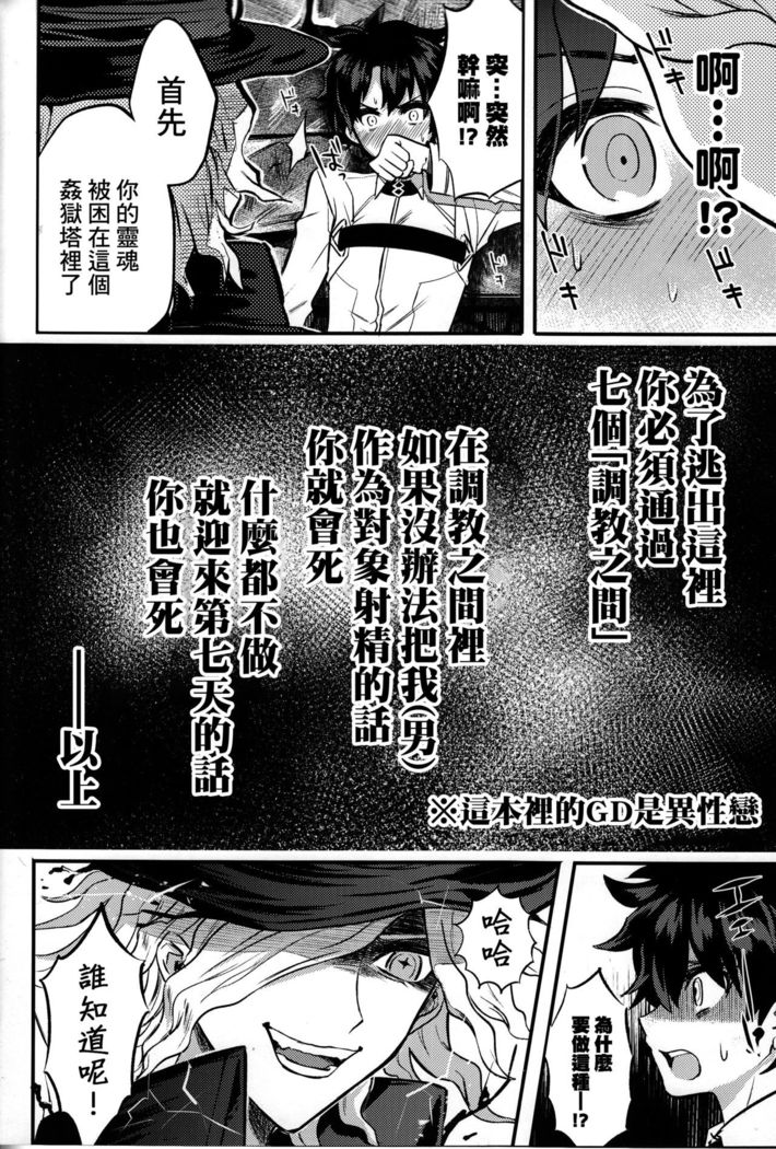 Kangokutou no Kanbi na Nanokakan