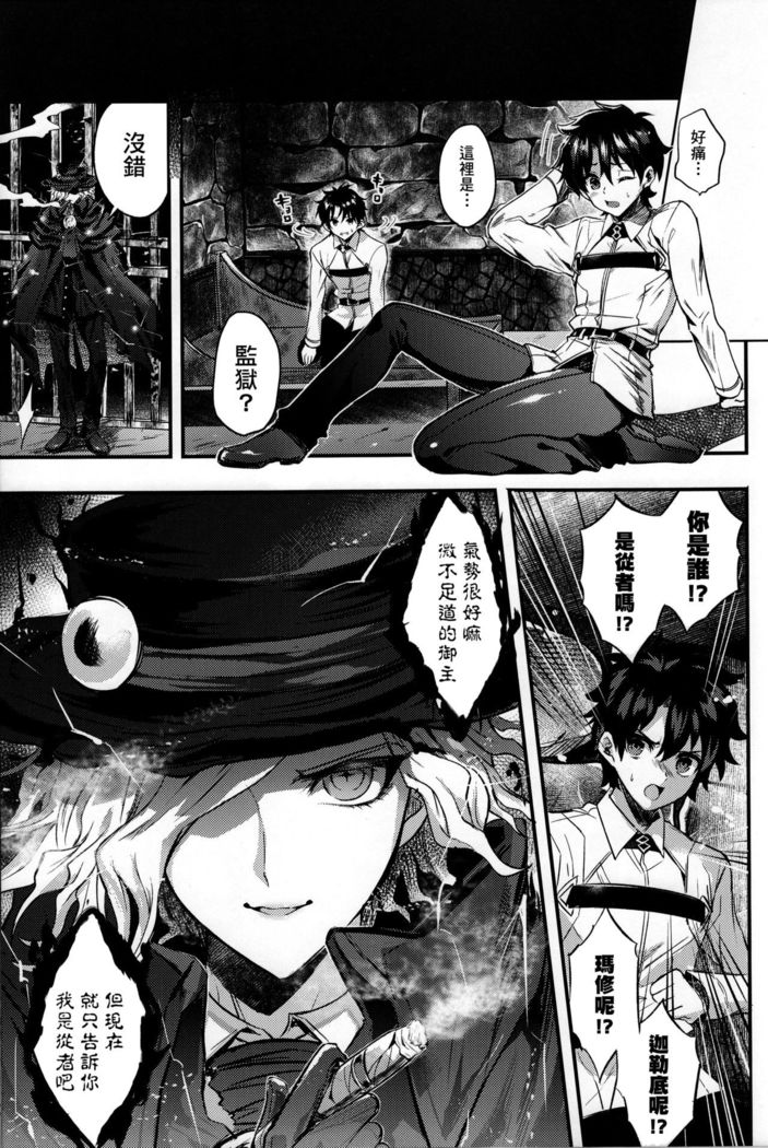 Kangokutou no Kanbi na Nanokakan