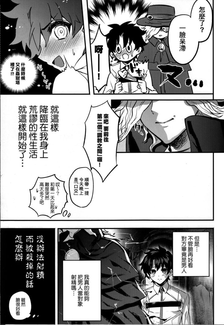 Kangokutou no Kanbi na Nanokakan