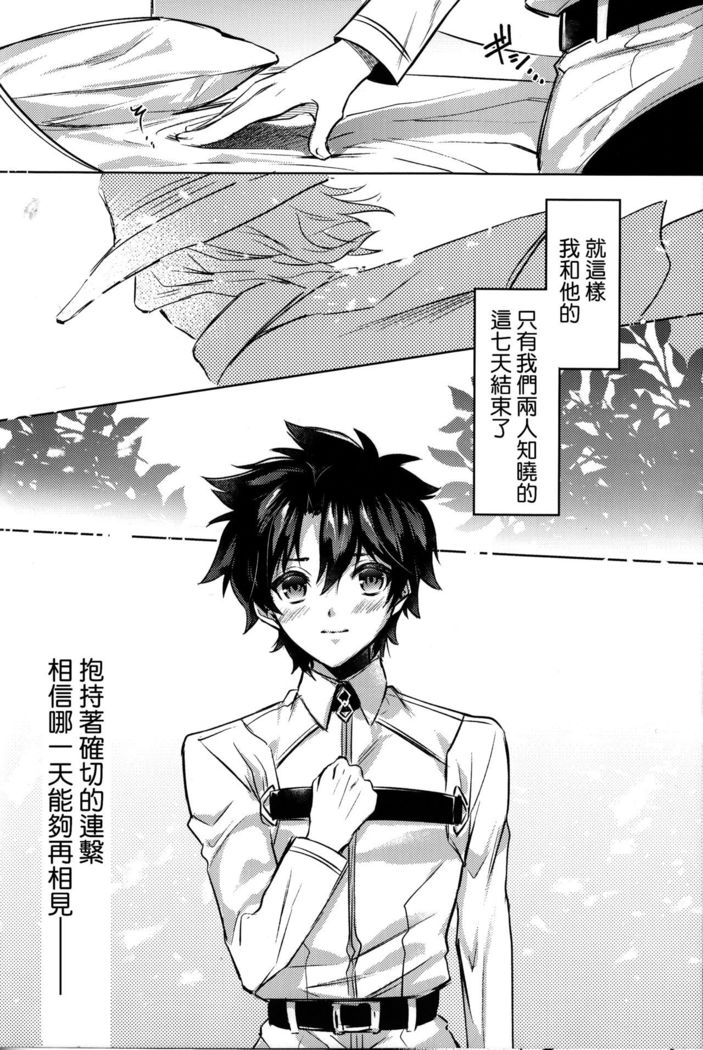 Kangokutou no Kanbi na Nanokakan