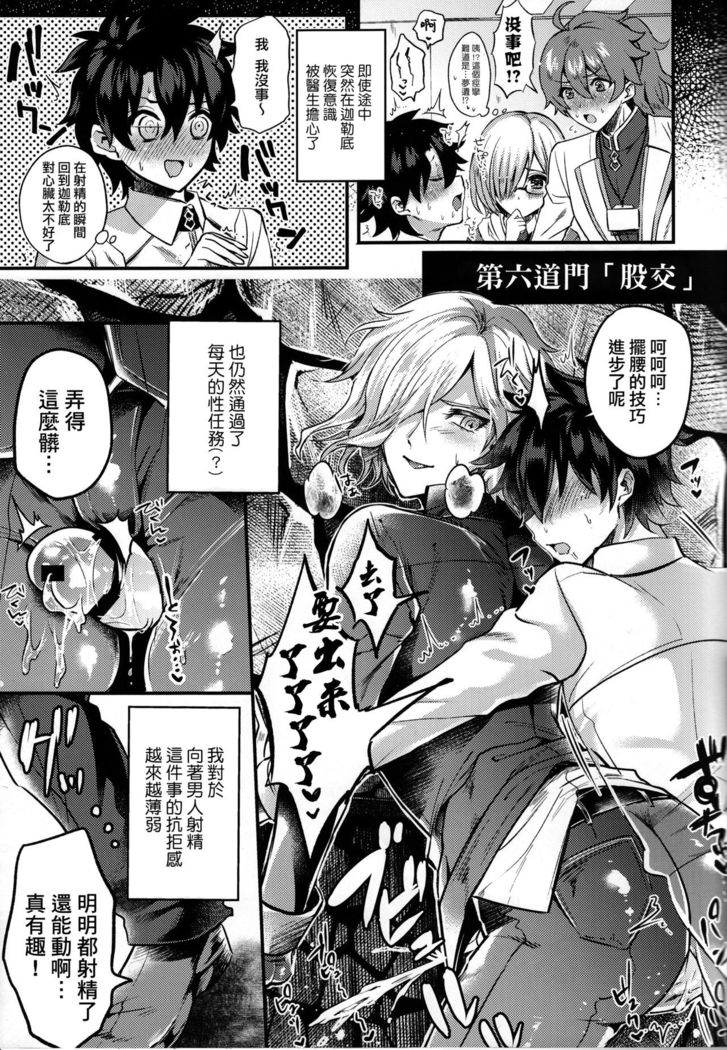 Kangokutou no Kanbi na Nanokakan