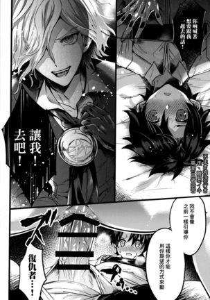 Kangokutou no Kanbi na Nanokakan Page #19