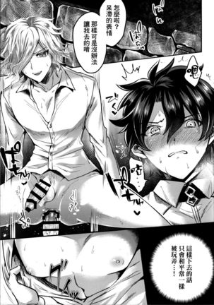 Kangokutou no Kanbi na Nanokakan Page #20