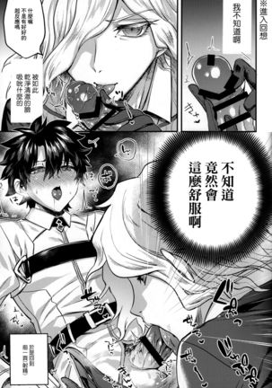 Kangokutou no Kanbi na Nanokakan Page #14
