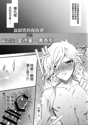 Kangokutou no Kanbi na Nanokakan Page #22