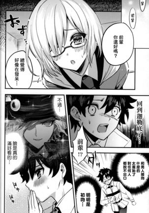 Kangokutou no Kanbi na Nanokakan Page #11