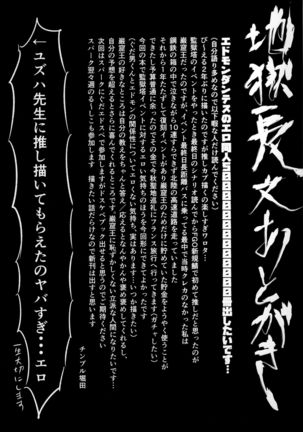 Kangokutou no Kanbi na Nanokakan Page #26