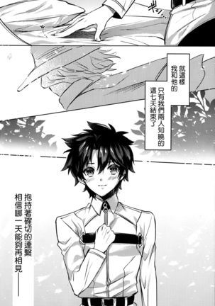 Kangokutou no Kanbi na Nanokakan Page #25
