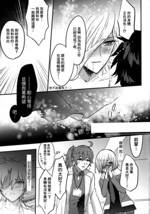 Kangokutou no Kanbi na Nanokakan Page #24