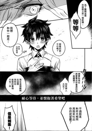 Kangokutou no Kanbi na Nanokakan Page #18