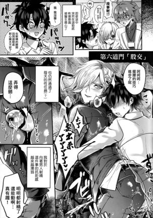 Kangokutou no Kanbi na Nanokakan Page #16