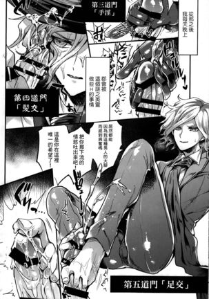 Kangokutou no Kanbi na Nanokakan Page #15